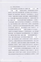 组图：李案律师私自公布判决书 案件细节全曝光