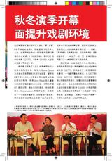 组图：壹戏剧专辑2009年9月第2期