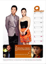 高清：华谊年历第三波 周迅苏有朋吴佩慈陈楚生亮相