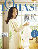 组图：白百何恬静快乐大片 乐享家居时光