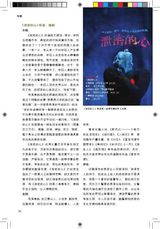 组图：壹戏剧专辑2010年4月第3期