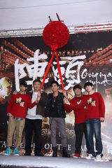 组图：柯有伦助阵《阵头》答谢会望票房破三亿