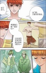 高清组图：MIC男团漫画序章