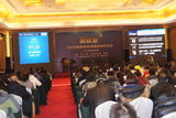 组图：2012新浪政务微博应用交流会之东北专场
