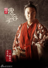 组图：《谋圣鬼谷子》曝定妆照 段奕宏扮“嫩”