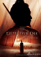 幻灯图：《狄仁杰》国际海报亮相 徐克刘德华再携手