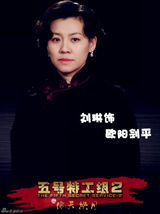 组图：《五号特工组2》卫视开播 首曝定妆照