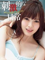 组图：白石麻衣精致面容如画 嘟嘴卖萌可爱