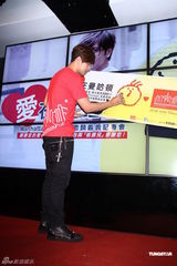 组图：罗志祥举办公益义卖记者会 期待郭富城个唱