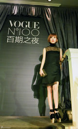 刘孜深V裙庆生 唐艺昕李菲儿陈燃林鹏秀场竞艳