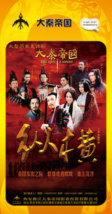 组图：首都电视节目春推会海报展示