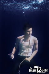 组图：《疯狂72小时》水下戏  闫妮湿身露曲线