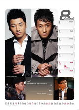 高清：华谊年历第三波 周迅苏有朋吴佩慈陈楚生亮相