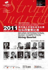 组图：第四届北京国际音乐比赛选手