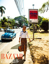 组图：朱珠《时尚芭莎》大片感受灵魂的宁静旅程