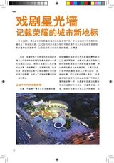 组图：壹戏剧专辑2010年4月第3期