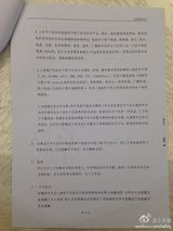 组图：王宝强与新片导演对掐 晒合同证清白