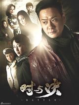 组图：连奕名领衔《对与决》人物海报首曝光