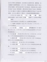 组图：李案律师私自公布判决书 案件细节全曝光