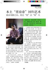 组图：壹戏剧专辑2010年9月第4期