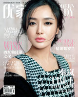 组图：秦岚清新登封面 时尚亮丽气质怡人