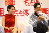 组图：《大上海》主创亮相新加坡 周润发搞笑全场