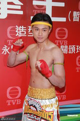 组图：《拳王》记者会 郑嘉颖黄浩然裸上身秀肌肉