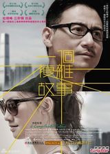 组图：亦舒作品搬上大银幕 张学友叶德娴义助阵