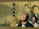 组图：金天地影视出品剧集海报