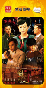 组图：首都电视节目春推会海报展示