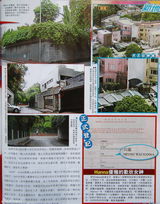 组图：港媒曝刘德华1.6亿豪宅送爱女 欲送其上淑女学校