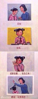 组图：“妈妈再打我一次”风靡微博 网友神创作