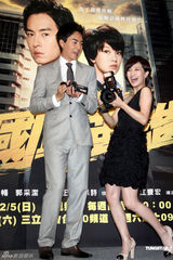 组图：郭采洁郑元畅为新戏宣传 直斥绯闻荒谬