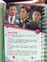 组图：网友曝光TVB2013年巡礼场刊 好剧云集