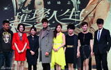 组图：伦理励志剧《璀璨人生》主创见面会