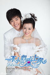 高清图：《一不小心爱上你》养眼 张翰独挑大梁