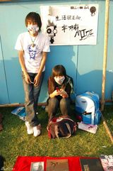 组图：N个摄影师眼中的迷笛