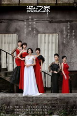 组图：《淑女之家》首曝海报 华丽唯美显神秘