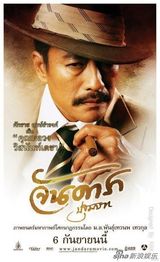 组图：日本女优西野翔主演情色片《晚娘》海报