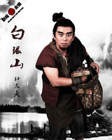 组图：《刘海戏金蟾》曝人物关系谱