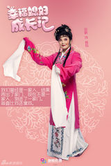 组图：《幸福媳妇成长记》曝人物海报准备开战