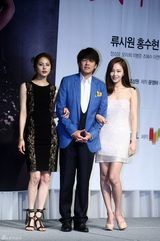 高清组图：柳时元等出席新剧《再见老婆》发布会