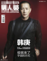 组图：韩庚超短发登时尚杂志 展三十而立成熟