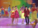 幻灯图：孙楠容祖儿王力宏欢快献唱《相亲相爱》