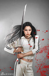 组图：晶女郎田蕾希变身剑客 杀气写真透出冷酷