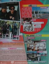 港媒曝郑秀文许志安冲绳度假试婚 三万二包场