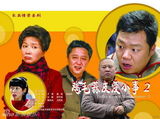 组图：金天地影视出品剧集海报