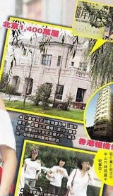 组图：传舒淇北京1400万买豪宅 称自己很寂寞