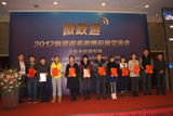 组图：2012新浪政务微博应用交流会之东北专场