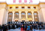 组图：于是之灵车赴人艺告别 艺术家齐往哀悼